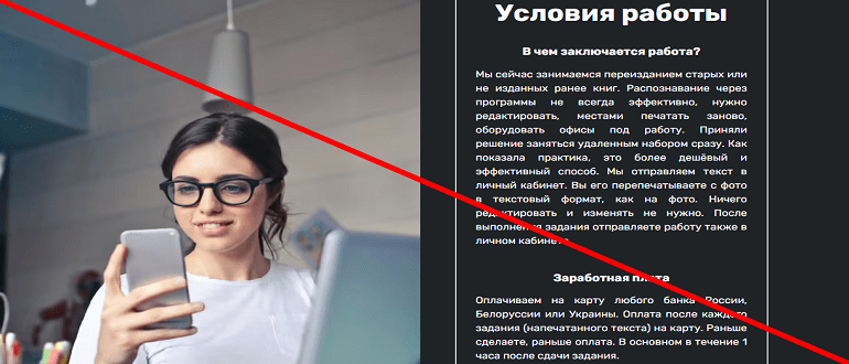 Академворк отзывы о работе сотрудников. ОБМАН!!!