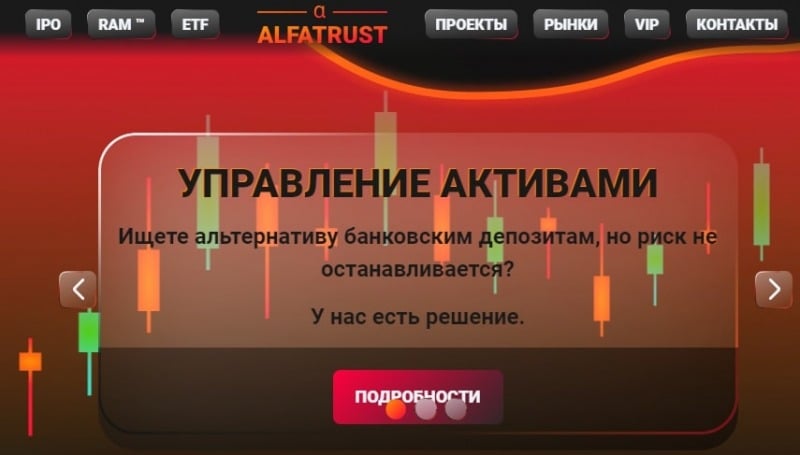 Alfatrust: отзывы о компании и детальный обзор деятельности