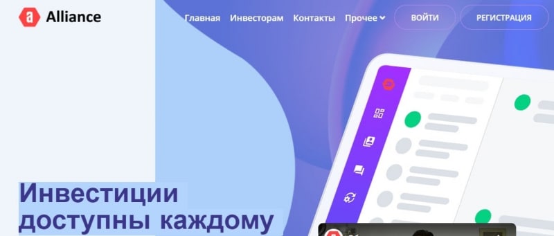 Alliance: свежий обзор деятельности, компании, отзывы клиентов