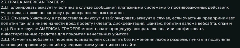 American Traders: отзывы о компании и обзор ее деятельности