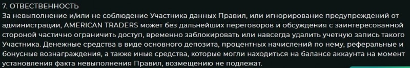 American Traders: отзывы о компании и обзор ее деятельности