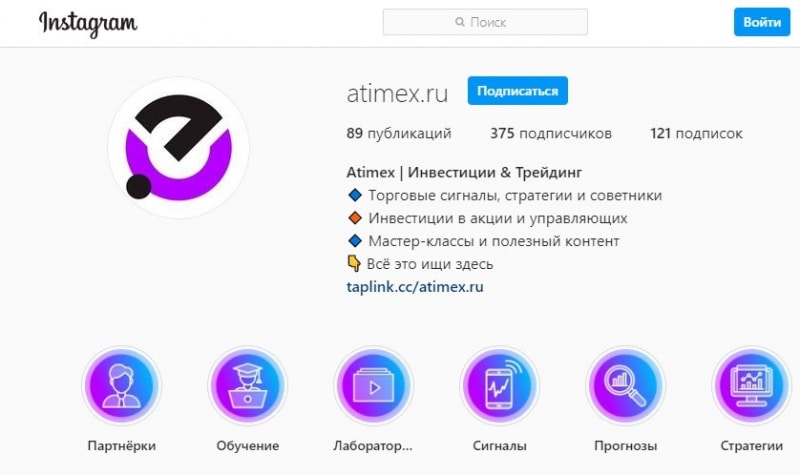 Atimex: обзор деятельности брокера и отзывы о нем