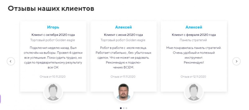 Atimex: обзор деятельности брокера и отзывы о нем