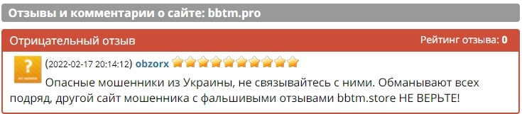 BB TEAM PRO — отзывы и обзор - Seoseed.ru