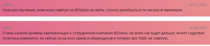 BDSwiss: отзывы реальных клиентов компании, анализ сайта