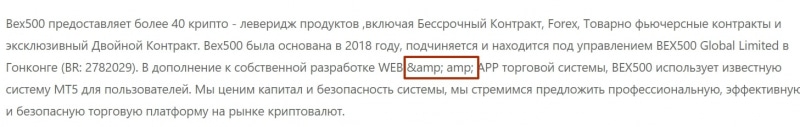 Bex500: отзывы клиентов о сотрудничестве и подробный обзор условий