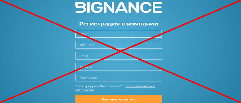 Bignance отзывы и обзор ЛОХОТРОНА!!!