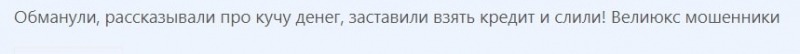 Брокер Weliux: отзывы и подробный обзор работы