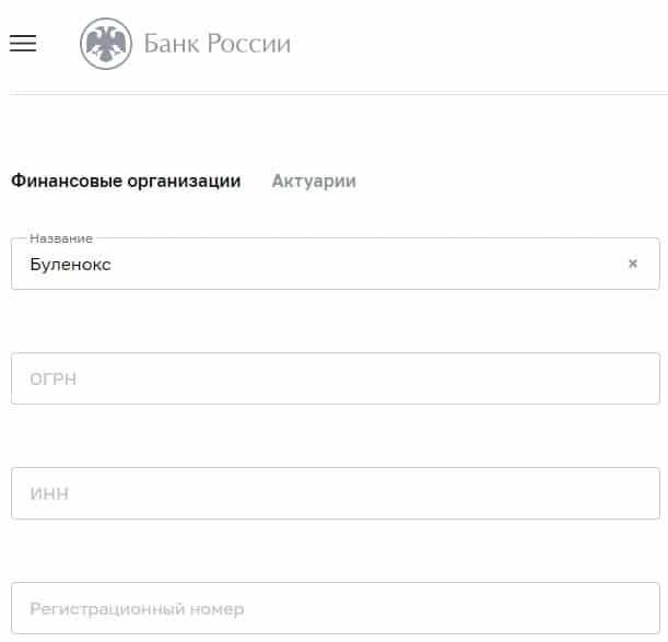 Bulenox: отзывы реальных клиентов. Можно ли здесь заработать?