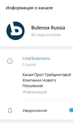 Bulenox: отзывы реальных клиентов. Можно ли здесь заработать?