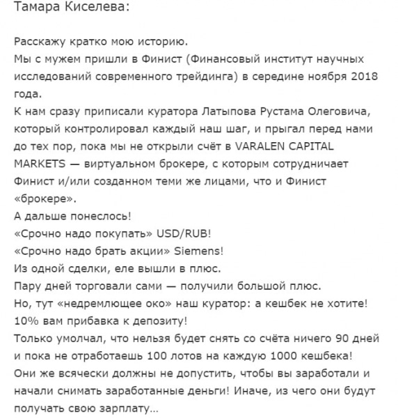 Честный обзор Capital Markets и реальные отзывы трейдеров