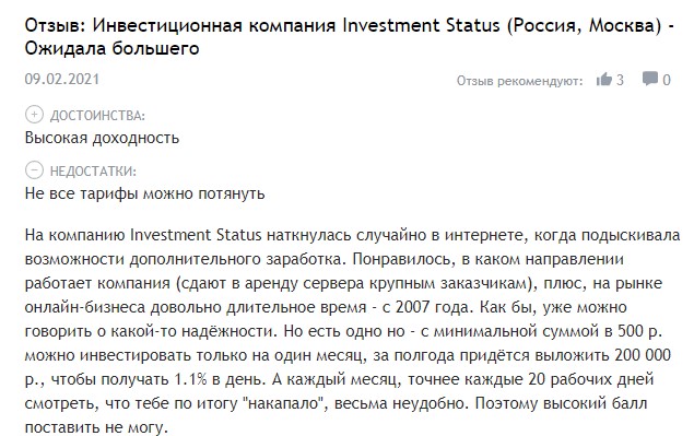 Честный обзор предложений Investment Status и отзывы о площадке