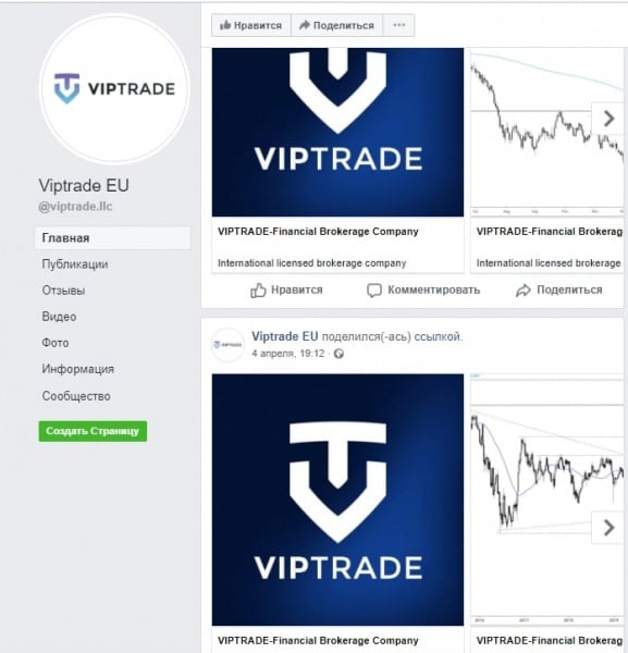 Честный обзор VipTrade и отзывы реальных экс-клиентов