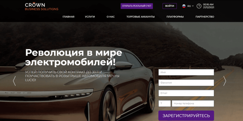 Crown Business Solutions отзывы crownbusiness-solutions.com Торгуй как профи!