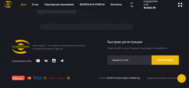 CRYPTO CASSANDRA LIMITED — отзывы о проекте cassandra.cash