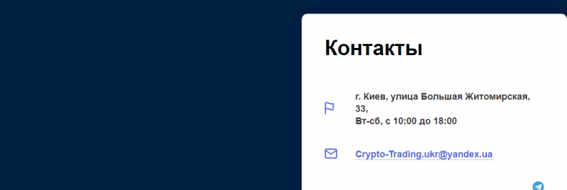 CRYPTO TRADING - можно ли здесь заработать?  