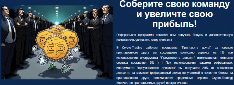 CRYPTO TRADING - можно ли здесь заработать?  