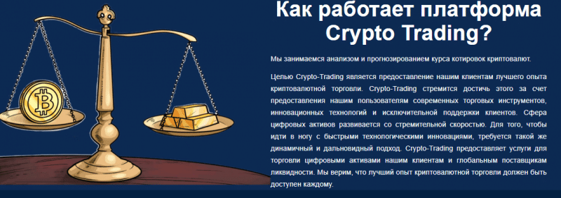 CRYPTO TRADING - можно ли здесь заработать?  