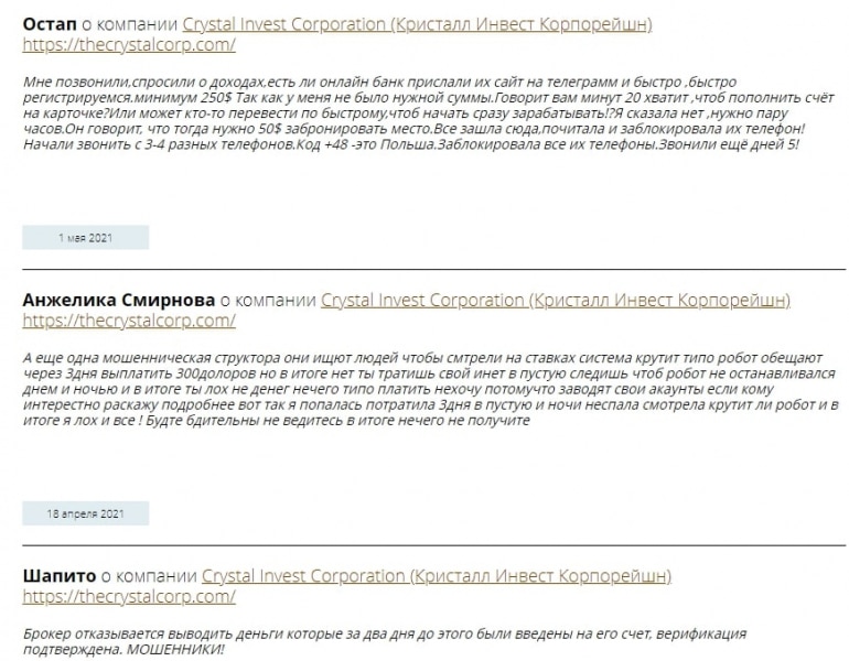 Crystal Invest Corporation: отзывы пользователей и торговые условия