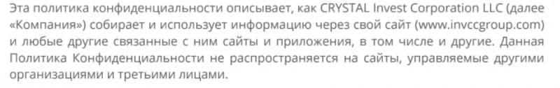 Crystal Invest Corporation: отзывы пользователей и торговые условия