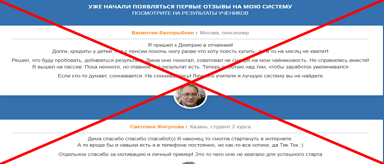 Деньги есть всегда — реальные отзывы о РАЗВОДЕ!!!