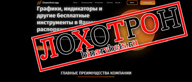 DepositoLogy реальные отзывы о МОШЕННИКЕ!!!