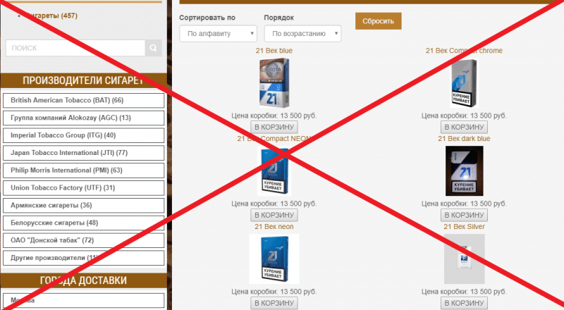 Дубликаты сигарет оптом – Отзывы и обзор - Seoseed.ru