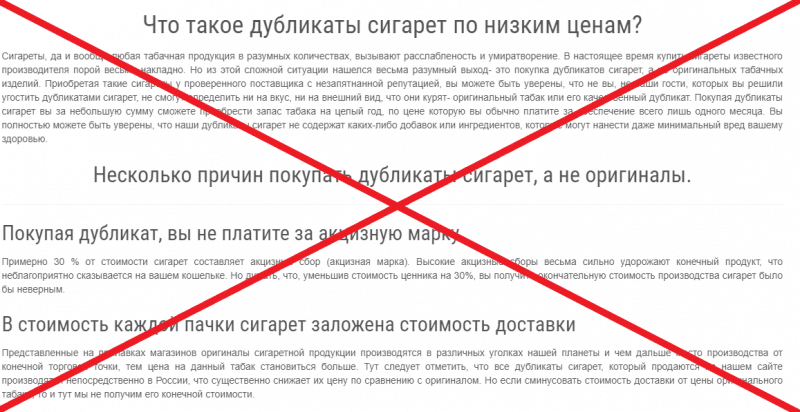 Дубликаты сигарет оптом – Отзывы и обзор - Seoseed.ru