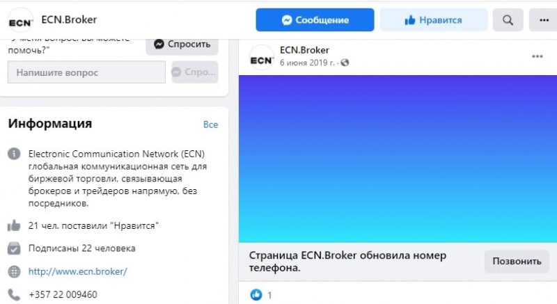 ECN.Broker: отзывы трейдеров и обзор торговых предложений