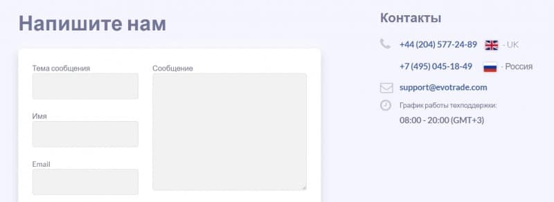 Evotrade: отзывы, торговые предложения и условия сотрудничества