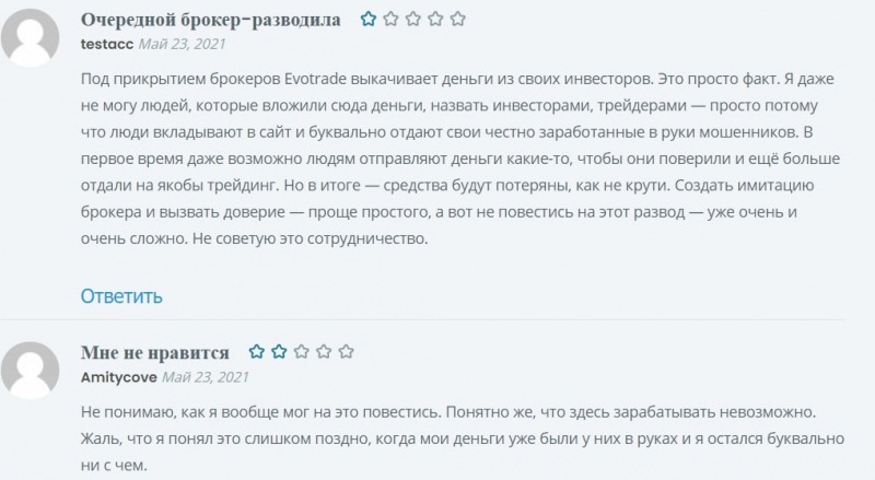 Evotrade: отзывы, торговые предложения и условия сотрудничества