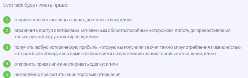 Evotrade: отзывы, торговые предложения и условия сотрудничества