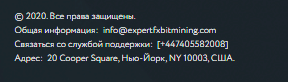 Expert Fxbitmining - цифровой НЕброкер 