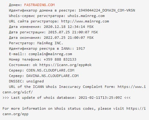 FasTrading: обзор брокера и правдивые отзывы о нем