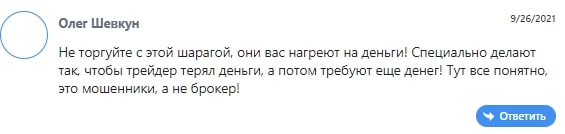 FCA Trades: отзывы реальных клиентов. Что предлагают создатели проекта?