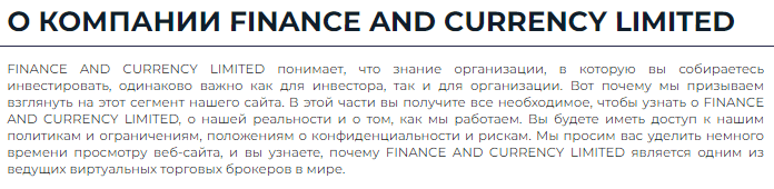 FINANCE&CURRENСY LIMITED - ложный брокер 