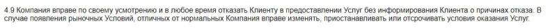 FobTrust: отзывы о компании, ее услуги, юридический аспект