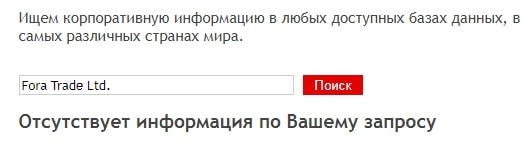 ForaTrade: отзывы о работе брокера. Анализ предложений, особенности сотрудничества