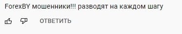 ForexBY: отзывы о проекте, предложения компании