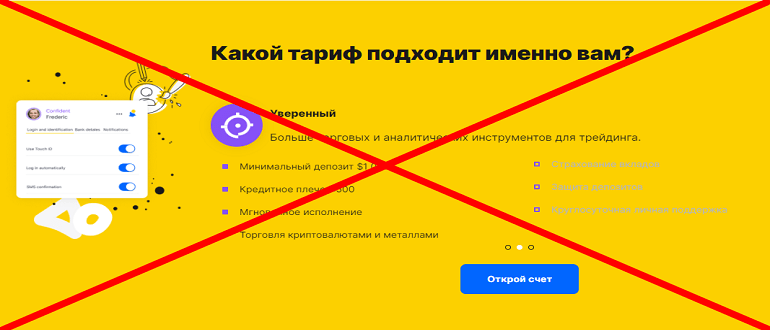 ForwardGF реальные отзывы о ЛОХОТРОНЕ!!!