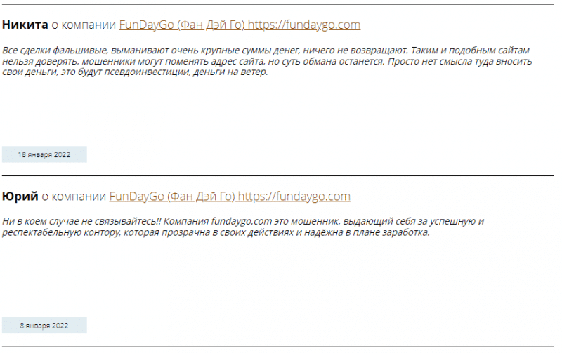 FunDayGo — отзывы о проекте fundaygo.com