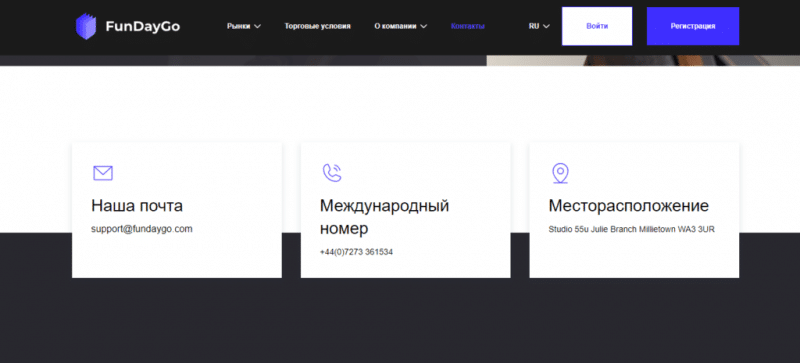 FunDayGo — отзывы о проекте fundaygo.com