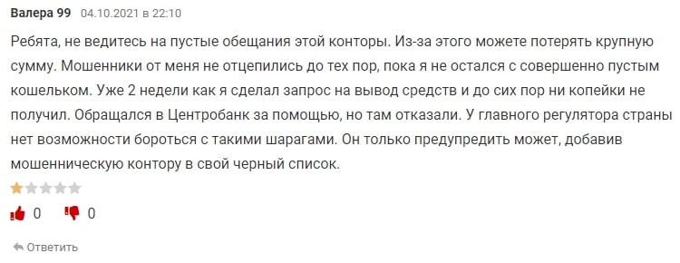 GitexCapital: отзывы пользователей о площадке. Обзор предложений и условий