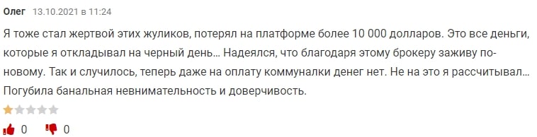 GitexCapital: отзывы пользователей о площадке. Обзор предложений и условий