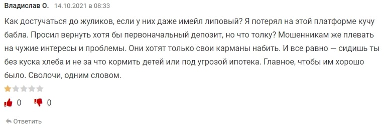 GitexCapital: отзывы пользователей о площадке. Обзор предложений и условий