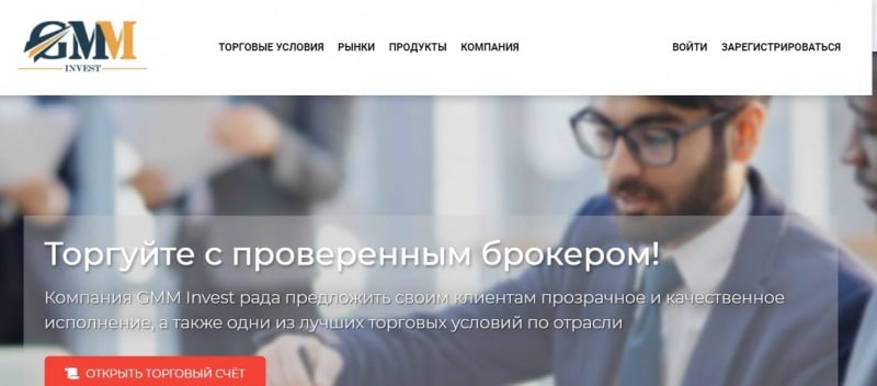 GMM Invest: отзывы о проекте, ключевые сведения, обзор предложений