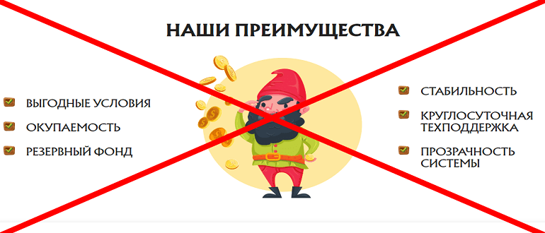 Gold Mines отзывы и обзор МОШЕННИКА!!!