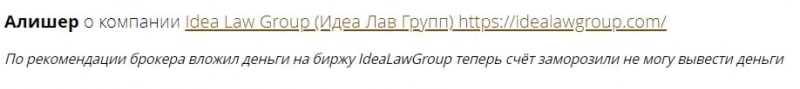 Inc-Div: отзывы трейдеров о компании, условия торговли и анализ сайта