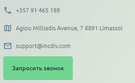 Inc-Div: отзывы трейдеров о компании, условия торговли и анализ сайта