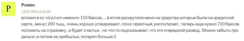 Inc-Div: отзывы трейдеров о компании, условия торговли и анализ сайта